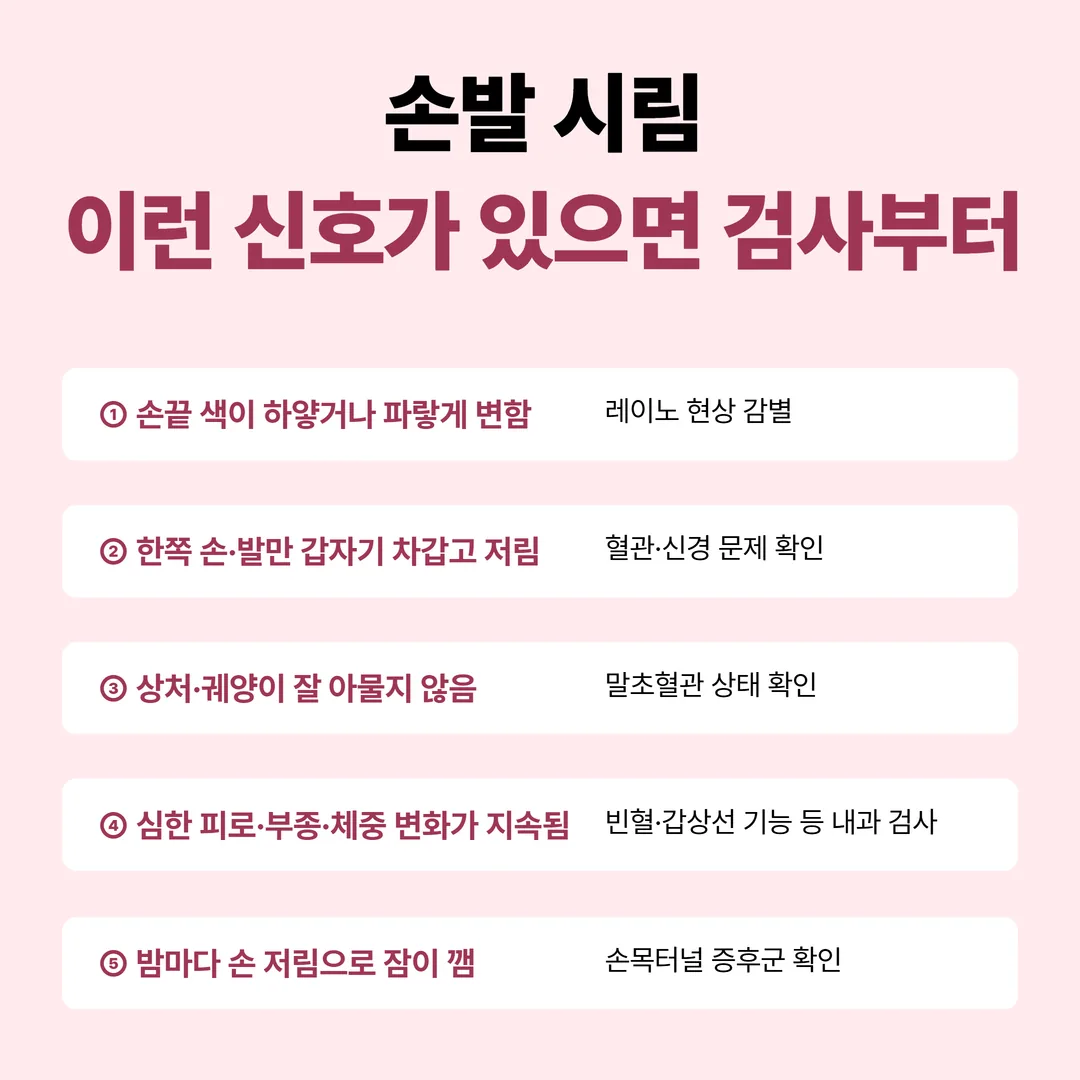 손발만이 아니라 몸 전체를 보온하는 겨울 준비